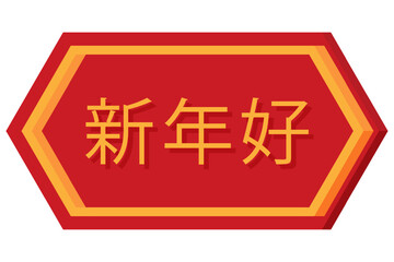 Chinese New Year Sticker Design