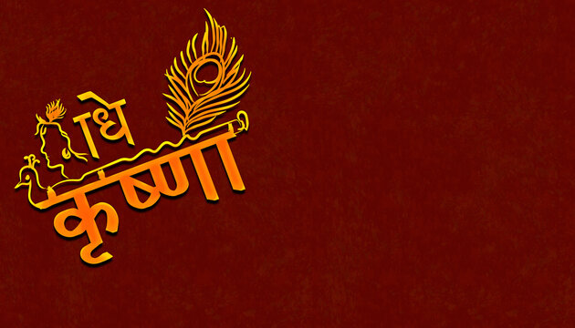 Jai shri Radhe Krishna text ideas