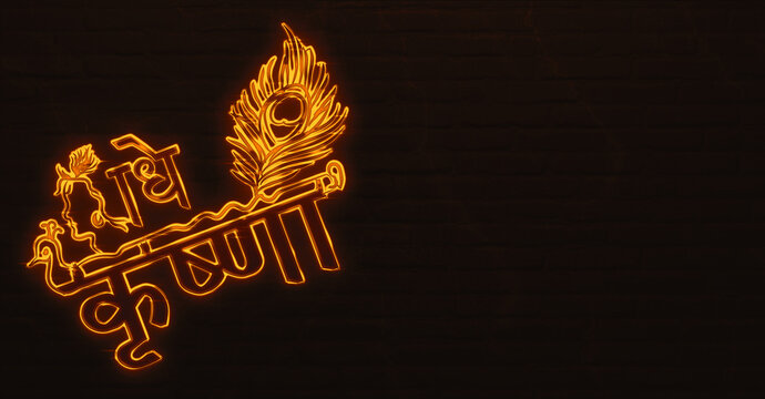  radhe krishna text design neon sign