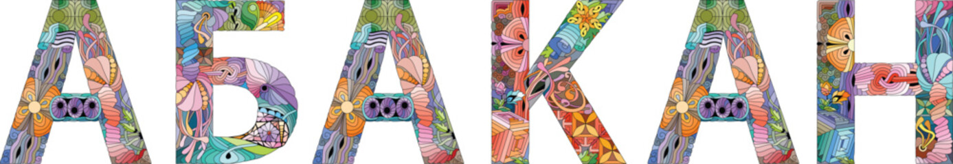 Abakan city in the Russian Federation. Vector decorative zentangle object