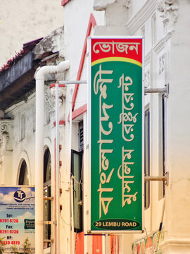 Advertisement on Lembu Road in Singapore