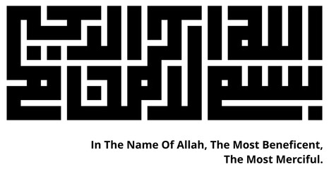kufi calligraphy with the words In the Name of Allah, the Most Beneficent, the Most Merciful - obrazy, fototapety, plakaty