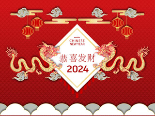 chinese, new year, art , 2024, texture, celebration
