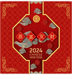 chinese, new year, art , 2024, texture, celebration
