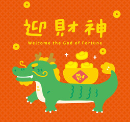 Chinese traditional Happy New Year Blessings. Banner online sales poster illustration. Text: welcome the god of fortune