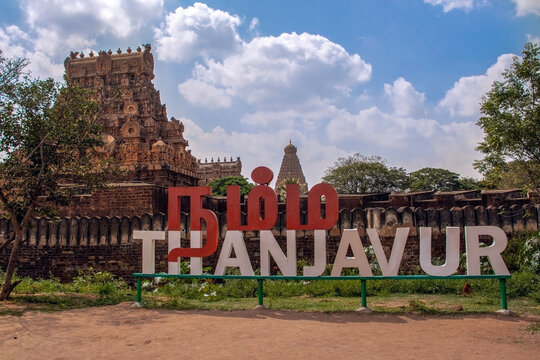 Namma Thanjavur photo spot with big temple background, Thanjavur, Tamil Nadu, India