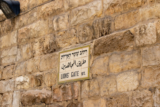 Lions Gate sign in English, Hebrew and Arabic in the Old City of Jerusalem, Israel. Ceramics.