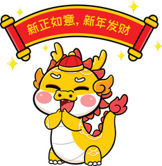Little dragon wishes Chinese New Year