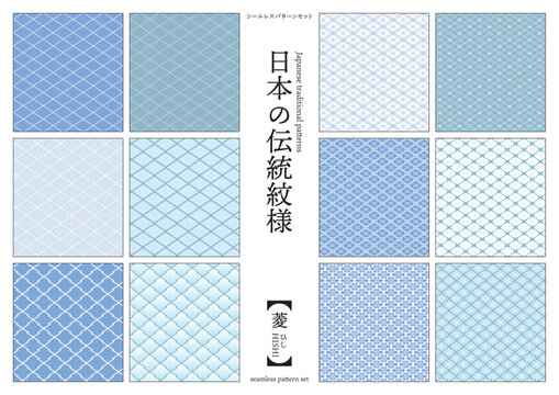 日本の伝統紋様 菱のシームレスパターン 青