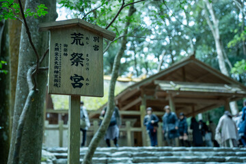 伊勢神宮別宮