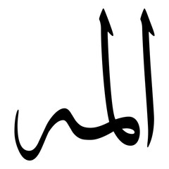 Allamah Muslim Girls Name Sulus Font Arabic Calligraphy 
