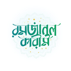 hand-drawn Islamic festival Ramadan Kareem creative bangla typography vector
