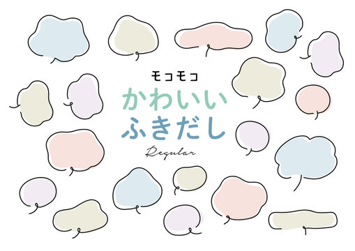 ゆるめのかわいいふきだし