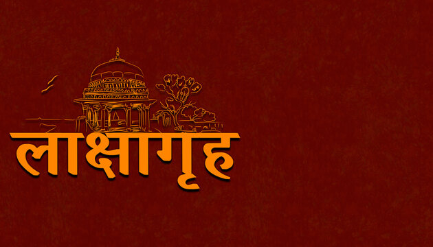  Lakshagraha, also known as the House of Lac, was indeed built by the Kauravas, particularly Duryodhana, as a deceptive gift to the Pandavas in the ancient Indian epic, the Mahabharata