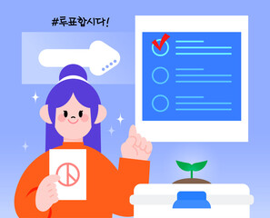 Vote Encouragement Illustration