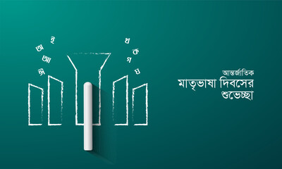 International Mother Language Day in Bangladesh. 21 February creative design for social media post. translation of Bangla word is “Immortal 21st February”.