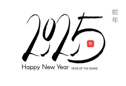 Happy Lunar New Year 2025 Year of the Snake! Chinese New Year celebration card template with ink hand drawn number and snake, Lunar calendar symbol. Chinese text means "The year of the snake".