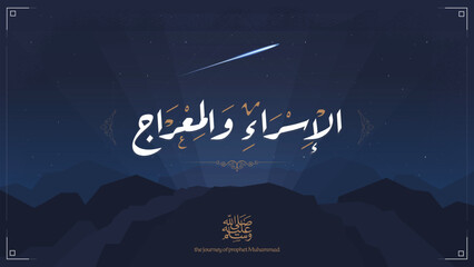 Fototapeta na wymiar Al-Israa and Al-Meraaj - the journey of prophet Muhammad from Mecca to Jerusalem - Arabic typography Vector