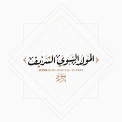 Arabic typography for Mawlid an-Nabi ash-Sharif as vector Translated: "The honorable Birth of Prophet Mohammad (peace be upon him)"