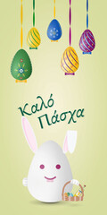 Happy Easter card with traditional Easter symbols, Easter rabbit, painted eggs and Greek text, vector drawing, portrait orientation, vertical design, illustration.