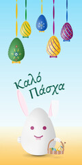 Happy Easter card with traditional Easter symbols, Easter rabbit, painted eggs and Greek text, vector drawing, portrait orientation, vertical design, illustration.