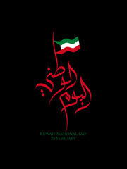 Greeting design to celebrate Kuwait National Day with beautiful calligraphy and flag.