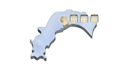 [アルファチャンネル]高知の地形を強調する高知県の3D平衡投影図形