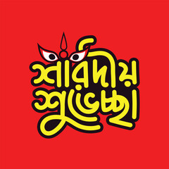 Obraz premium Durga Puja Bangla Typography Vector Template Greeting Card template Design. Durga Puja lettering design on red color Background to Celebrate Annual Hindu Festival Holiday.