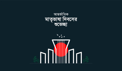 International Mother Language Day in Bangladesh. 21 February creative design for social media post. translation of Bangla word is “Immortal 21st February”.