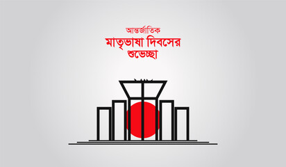 International Mother Language Day in Bangladesh. 21 February creative design for social media post. translation of Bangla word is “Immortal 21st February”.