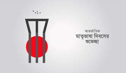 International Mother Language Day in Bangladesh. 21 February creative design for social media post. translation of Bangla word is “Immortal 21st February”.