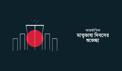 International Mother Language Day in Bangladesh. 21 February creative design for social media post. translation of Bangla word is “Immortal 21st February”. - obrazy, fototapety, plakaty