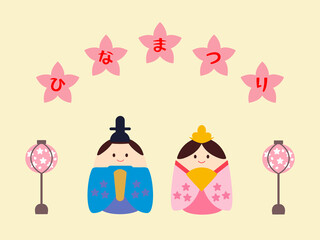 ひなまつりのイラスト素材　お内裏様とお雛様　4:3