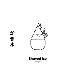 japanese shaved ice illustration icon. kakigori sweet food icon japan
