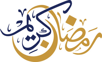 Naklejka premium Ramadan Kareem. Translated: Happy and Holy Ramadan. Month of fasting for Muslims. Arabic Calligraphy. Vector