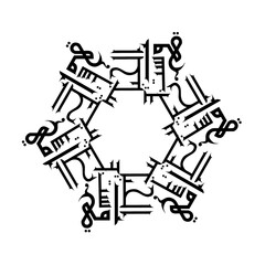 Floral Ornament Mandala Art Mother's day celebration in symmetrical Arabic calligraphy text or font means " Happy Mother's Day" March 21 Mother's Day in the Middle East. Not Generative AI, it's my art