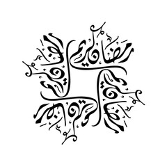 Naklejka premium Cercle Border from creative seamless of Ramadan arabic calligraphy shaped in mandala ornaments style. illustration for greeting cards. Translation: Generous Ramadan.