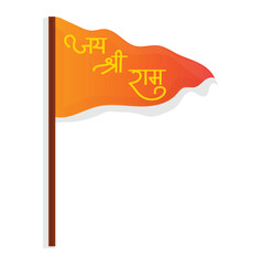 Jai Shree Ram handwritten Hindi calligraphy on a Indian temple Flag