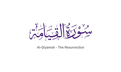 Quranic Calligraphy, Surah Al-Qiyamah, Islamic Vector Design Holy Quran Surah