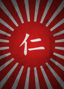 仁 (Jin): Benevolence