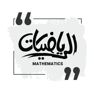 Arabic Typography Math Word Modern and Free Nice Arabic