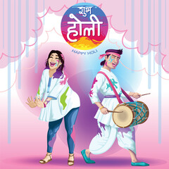 Holi Greetings with a colorful drummer and a dancing girl having fun together