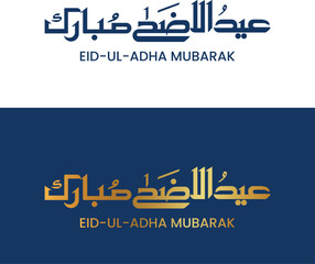 Arabic Typography Eid Mubarak Eid Al Adha Eid Saeed text Calligraphy