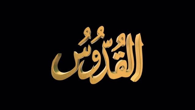 The 99 Names of Allah Version AL QUDDUS with Alpha 4K 60 FPS