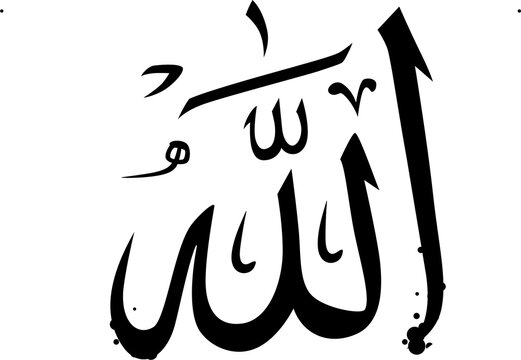 Artistry allah name in islamic calligraphy wallpaper with light effect