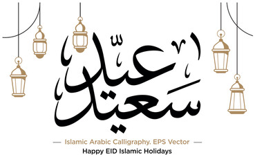 Islamic Greeting Card with "Happy EID" in Arabic Calligraphy Says May you be well throughout the year. EPS vector Illustration