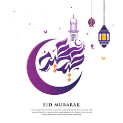 Translate: Eid Mubarak Arabic Calligraphy for eid design. Useful for greeting card and other material. vector illustration.
