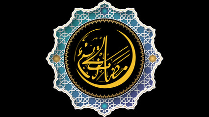 coat of arms style ramadan kareem plate decor