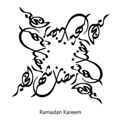Ramadan Kareem Arabic Islamic  symmetrical calligraphy on abstract white illustration background, designed for greeting cards and all ramadan prints. Translation: Happy Ramadan. Not Generative AI.
