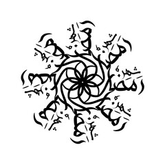 Ramadan Kareem Arabic Islamic  symmetrical calligraphy on abstract white illustration background, designed for greeting cards and all ramadan prints. Translation: Happy Ramadan. Not Generative AI.